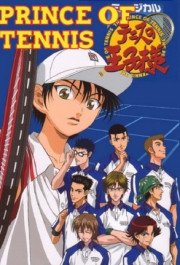 Постер Gekijô ban tenisu no ôji sama: Futari no samurai - The first game
